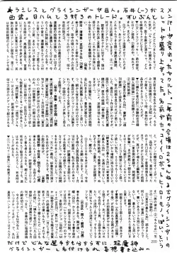 Page 199 of COMIC Mate 2008-04