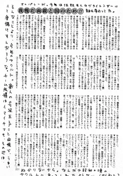 Page 200 of COMIC Mate 2008-04