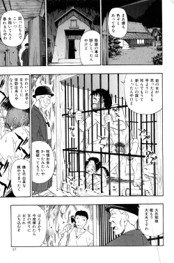 Page 36 of COMIC Mate 2008-04