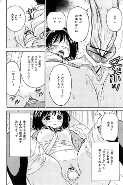 Page 59 of COMIC Mate 2008-04