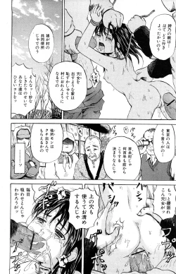 Page 79 of COMIC Mate 2008-04