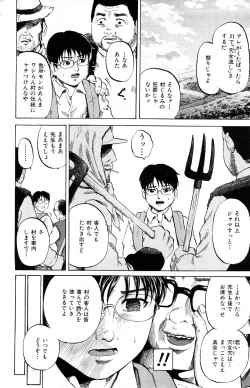 Page 85 of COMIC Mate 2008-04