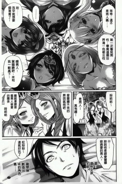 Page 135 of Hameai Game