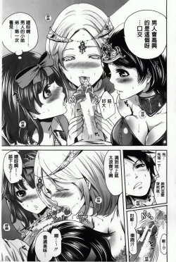 Page 137 of Hameai Game