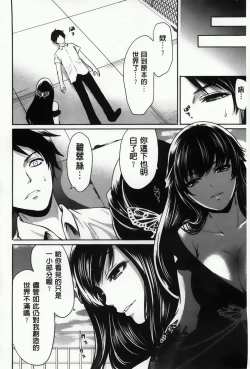 Page 168 of Hameai Game