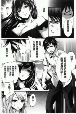 Page 173 of Hameai Game