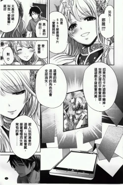 Page 21 of Hameai Game