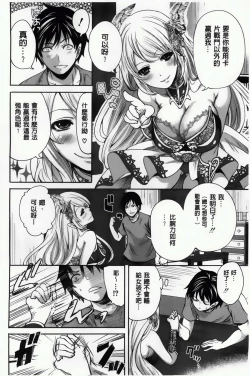 Page 24 of Hameai Game