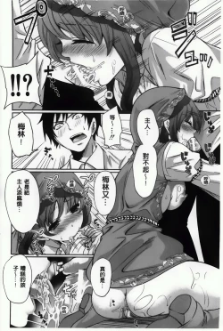 Page 72 of Hameai Game