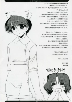 Page 24 of Oreteki Heartbreak Shot