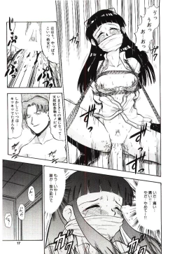 Page 16 of Reido no Shizuku