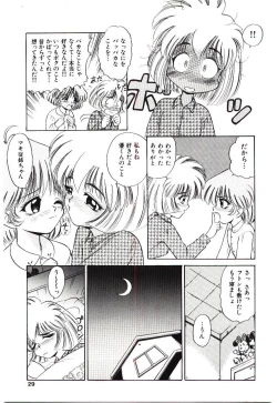 Page 28 of Reido no Shizuku