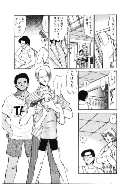 Page 40 of Reido no Shizuku