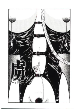 Page 54 of Reido no Shizuku