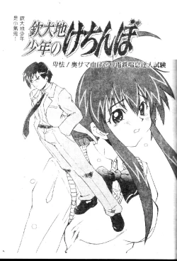 Page 101 of Kyoushuu Oppai Seijin