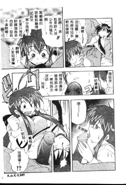 Page 107 of Kyoushuu Oppai Seijin