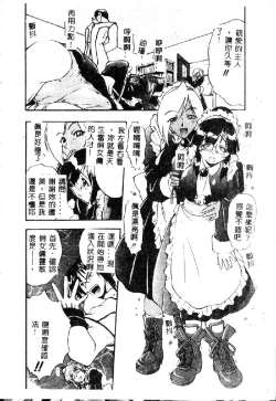 Page 10 of Kyoushuu Oppai Seijin