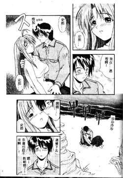 Page 125 of Kyoushuu Oppai Seijin