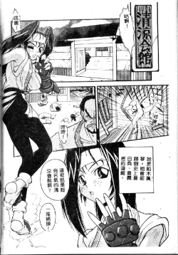 Page 134 of Kyoushuu Oppai Seijin