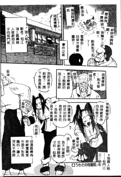 Page 148 of Kyoushuu Oppai Seijin