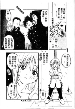 Page 156 of Kyoushuu Oppai Seijin