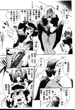 Page 15 of Kyoushuu Oppai Seijin