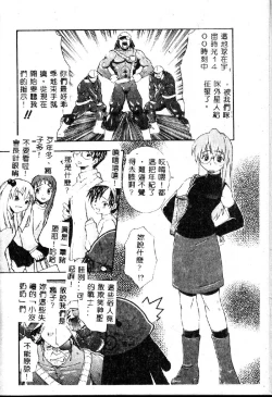 Page 166 of Kyoushuu Oppai Seijin