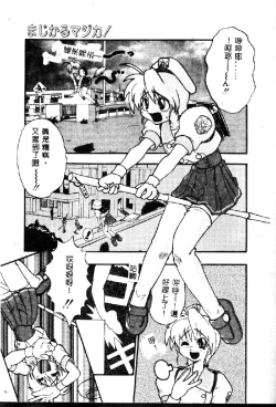 Page 19 of Kyoushuu Oppai Seijin