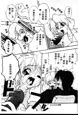 Page 27 of Kyoushuu Oppai Seijin