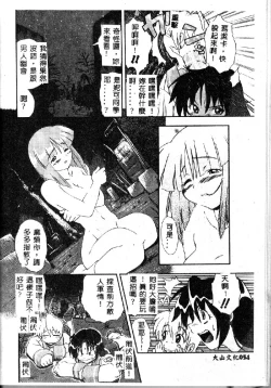 Page 54 of Kyoushuu Oppai Seijin