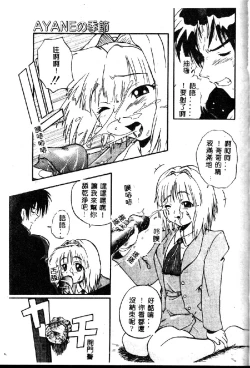 Page 69 of Kyoushuu Oppai Seijin