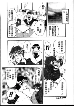 Page 88 of Kyoushuu Oppai Seijin