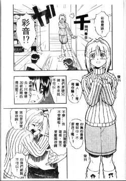 Page 90 of Kyoushuu Oppai Seijin