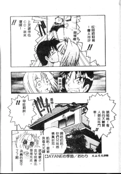 Page 98 of Kyoushuu Oppai Seijin