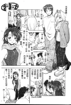 Page 99 of Kyoushuu Oppai Seijin