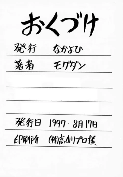 Page 45 of Chou Sakura Taisen