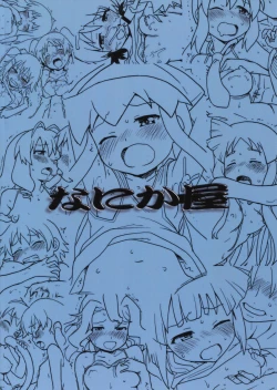 Page 18 of Game Dakette Itta Daro!