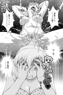 Page 131 of Himitsu ni Shitene