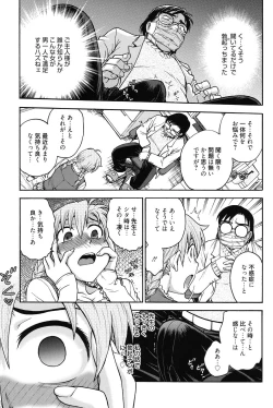 Page 156 of Himitsu ni Shitene