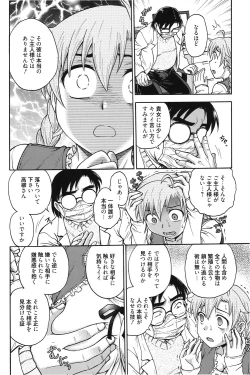 Page 157 of Himitsu ni Shitene