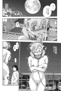 Page 173 of Himitsu ni Shitene