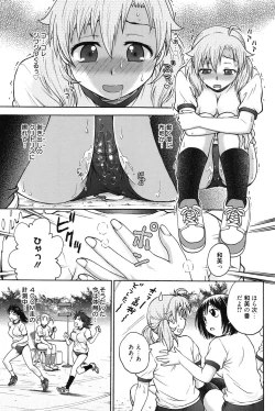 Page 184 of Himitsu ni Shitene