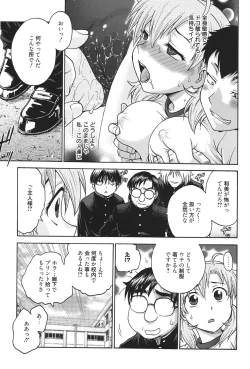 Page 188 of Himitsu ni Shitene