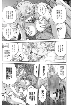 Page 231 of Himitsu ni Shitene