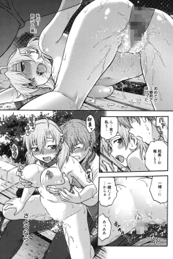 Page 234 of Himitsu ni Shitene