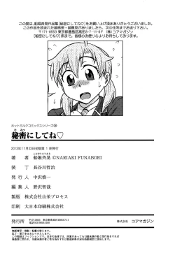 Page 239 of Himitsu ni Shitene