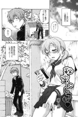 Page 5 of Himitsu ni Shitene