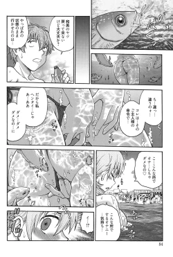 Page 83 of Himitsu ni Shitene