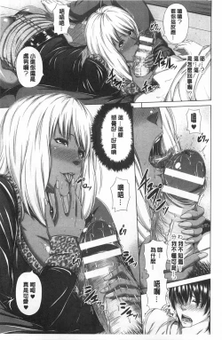 Page 102 of Mesu Hana ga Ochiru Toki - Maidenly Bloom Fallen | 牝花它墮落之時