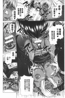 Page 111 of Mesu Hana ga Ochiru Toki - Maidenly Bloom Fallen | 牝花它墮落之時